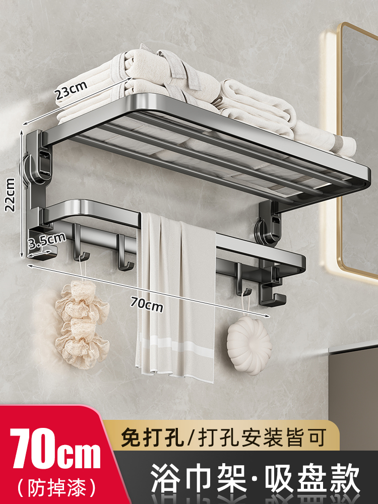 [흡착컵 모델] 70cm✅이중 접이식 + 흡입 컵으로 몇 초 만에 설치 가능