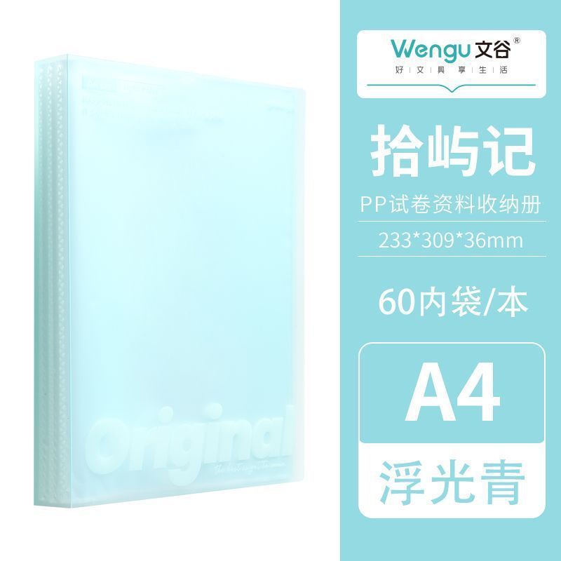 加厚A4文件夹透明插页资料册学生试卷档案奖状乐谱产检收纳整理册|undefined