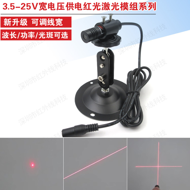 3.5-25V供电激光器12V/24V激光定位灯激光镭射头红光波段激光模组