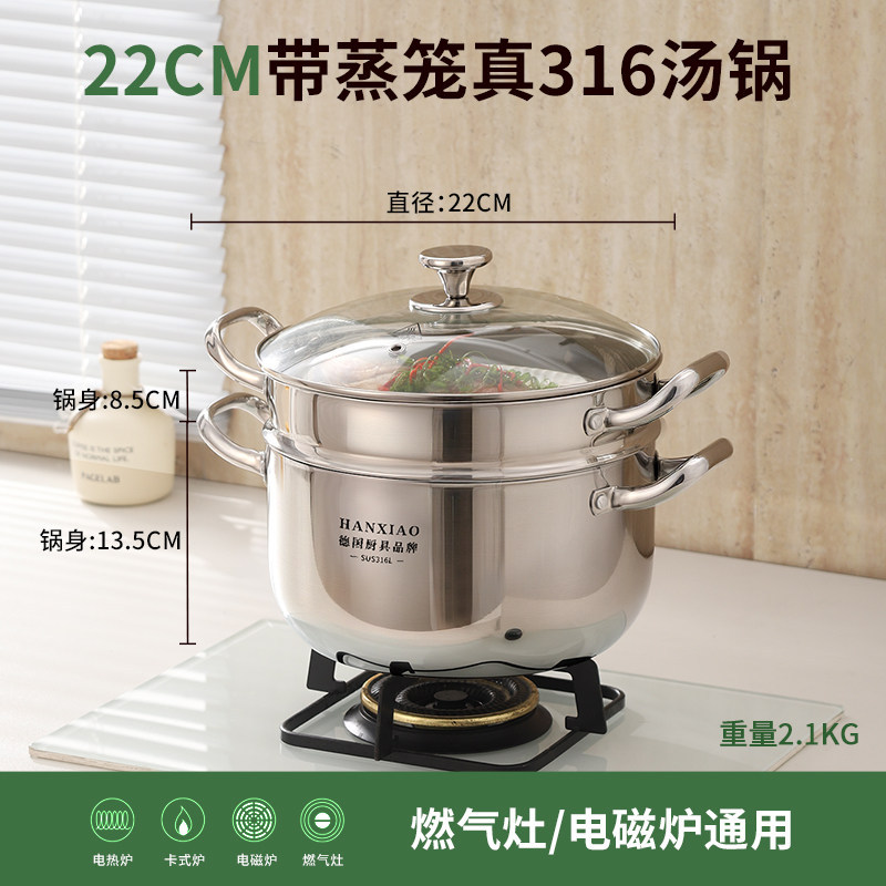316 food grade, five layers extra thick, 22cm extra large capacity + 1 steamer