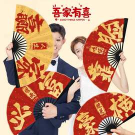 红色喜庆伴郎扇子接亲双面新郎中式婚礼迎亲结婚拍照道具国潮折扇