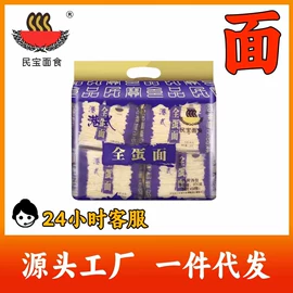 待煮面条