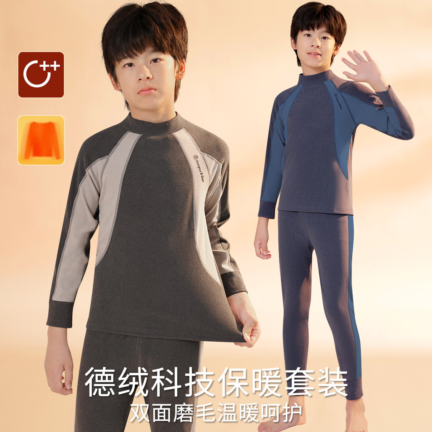Kids' Innerwear