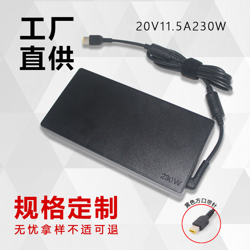 230W Power Adapter Suitable for Lenovo Savior Laptop Charger Cable 20V11.5A
