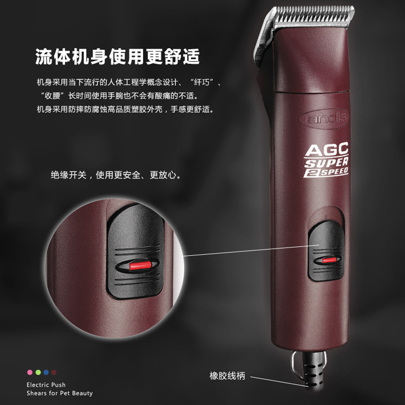美国安迪斯剃毛器安第斯电推猫理发器电推子宠物狗狗剃毛刀