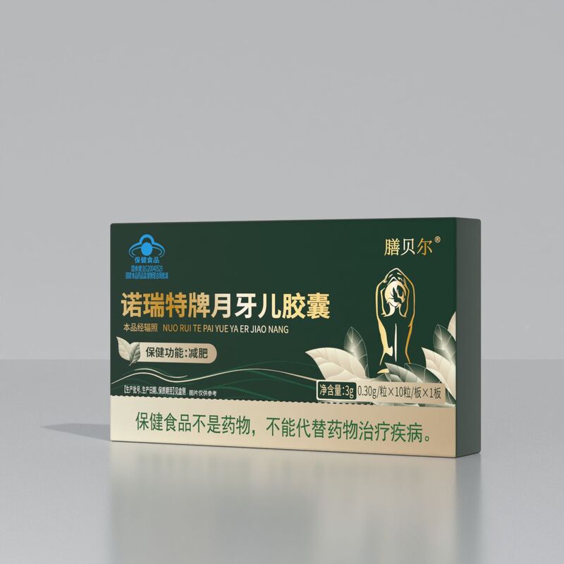 诺瑞特牌月牙儿胶囊膳贝尔系列官方正品旗舰店源头工厂一件代发|undefined