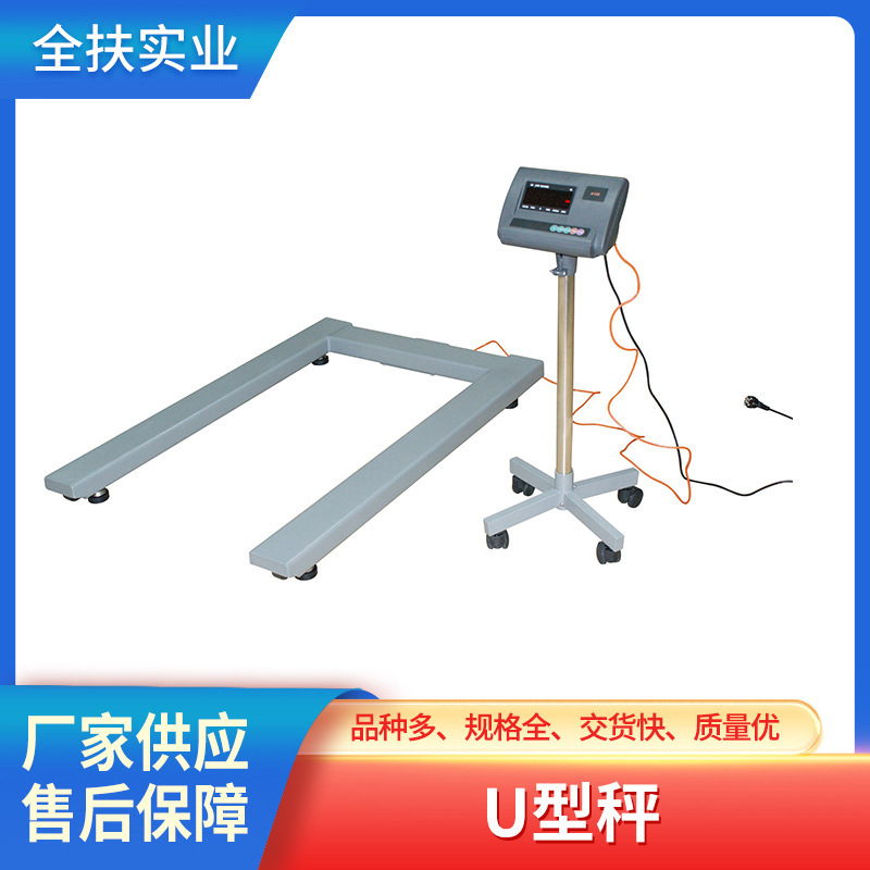 上海奉贤U型缓冲地磅3吨 超低防爆电子平台秤 工业级加厚称重设备