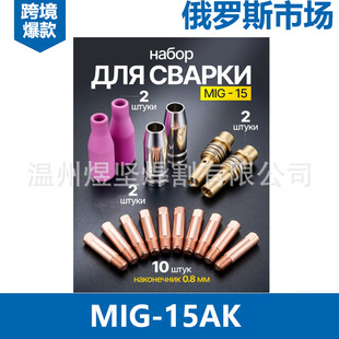 ���_˹�Ј��Ᵽ��15AK��������MIG���쌧���MAG��늾��B�U16pcs