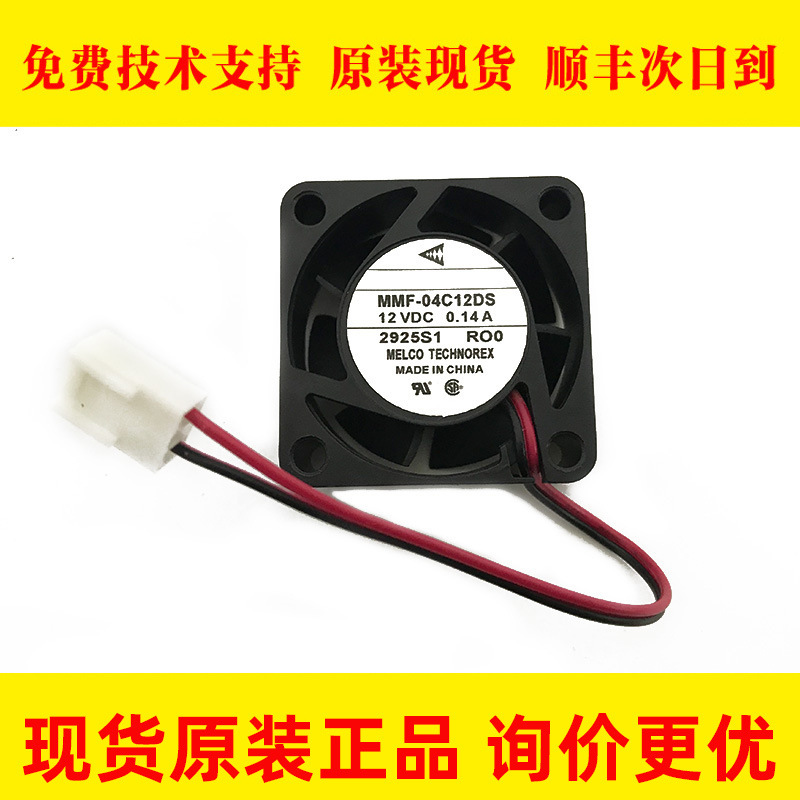 MMF-04C12DS 维修散热风扇大量现货原装现货 顺丰包邮 议价
