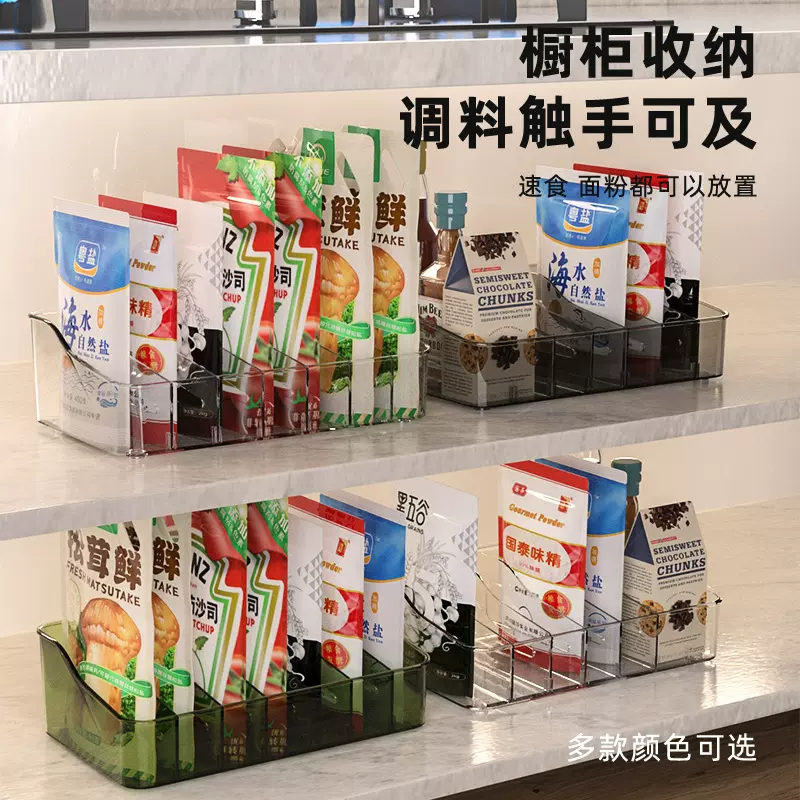 厨房调料分格置物架台面大容量香料袋架子多功能家用调味品收纳盒