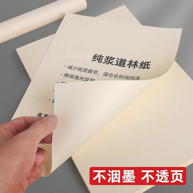 En el mismo día, el papel Daolin engrosado A3 para estudiantes para principiantes protectores de ojos A4 papel de paja doble pegamento al por mayor