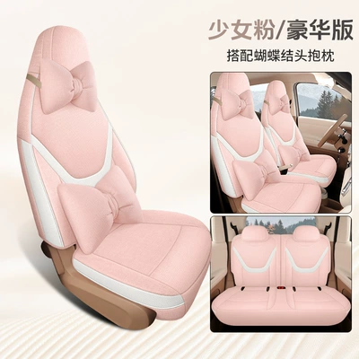 for Wuling's fifth-generation MINI, full | Modelə uyğun (Original) oturacaq örtükləri - girly-pink-four-seater-fully-enclosed-luxury-version-exclusive-for-the-fifth-generation-hongguang-mini