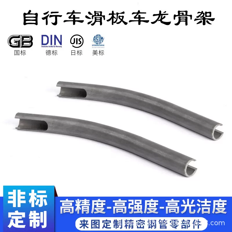 自行车龙骨架精密钢管 异型钢自汽车滑板车零部件高精度无缝管