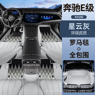 Modelə uyğun ayaqaltı: E260L/E300L Floor Mats, Fully - mercedes-benz-e-class-premium-selection-nebula-gray-black-roman-carpet-all-inclusive-trunk