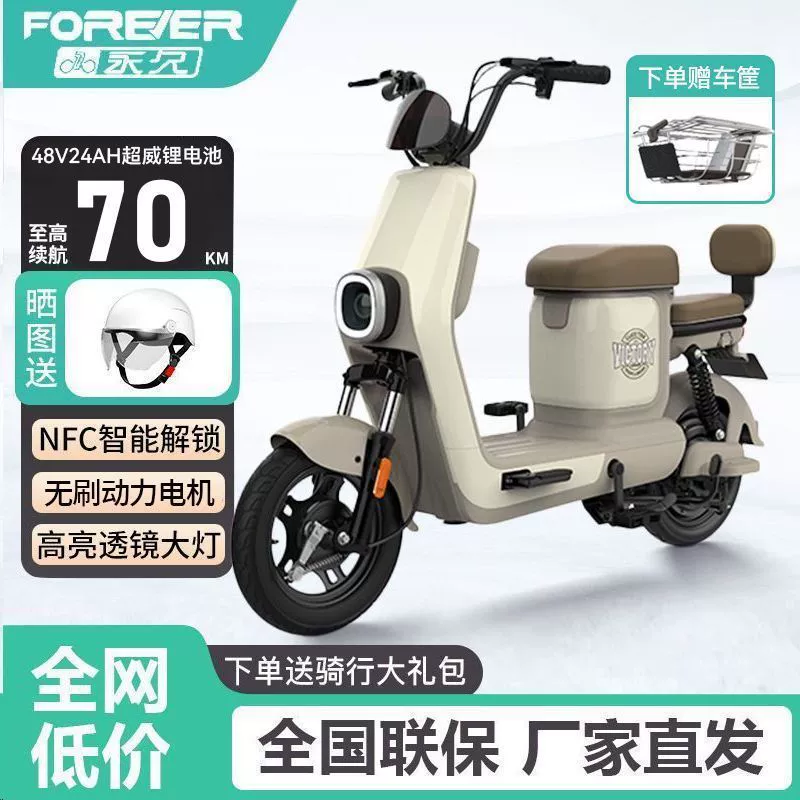 Постоянный новый роскошный nfc разблокированный электромобиль 48V взрослый электрический велосипед двухколесный легкий автомобиль аккумулятор небольшой