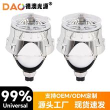 跨境热卖LED双光透镜套装汽车2.5寸I4S大灯双光透镜无损H4 H7通用