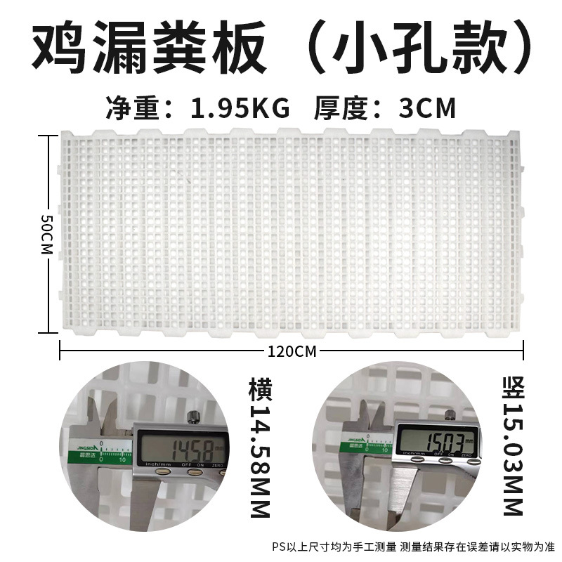 Tablero de la fuga de estiércol de pollo engrosada rejilla de fuga de estiércol de plástico para aves de corral