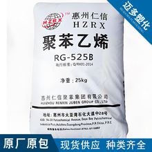 ���~�ࡿGPPS �������� RG-525B ͸�� ע�� �۱���ϩ���zԭ��