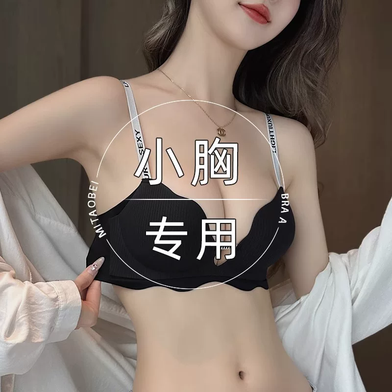 Underwear, push up bra, straps with letters, summer thin set