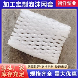 塑料箱;EPE珍珠棉;塑料网套