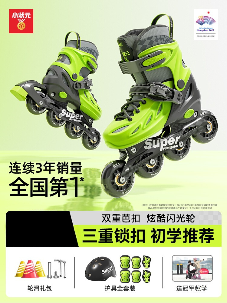 Little Champion Children's Roller Skates Boys' Skates Girls Professional Beginners 3-6-12 Years Old Skating Roller Skates