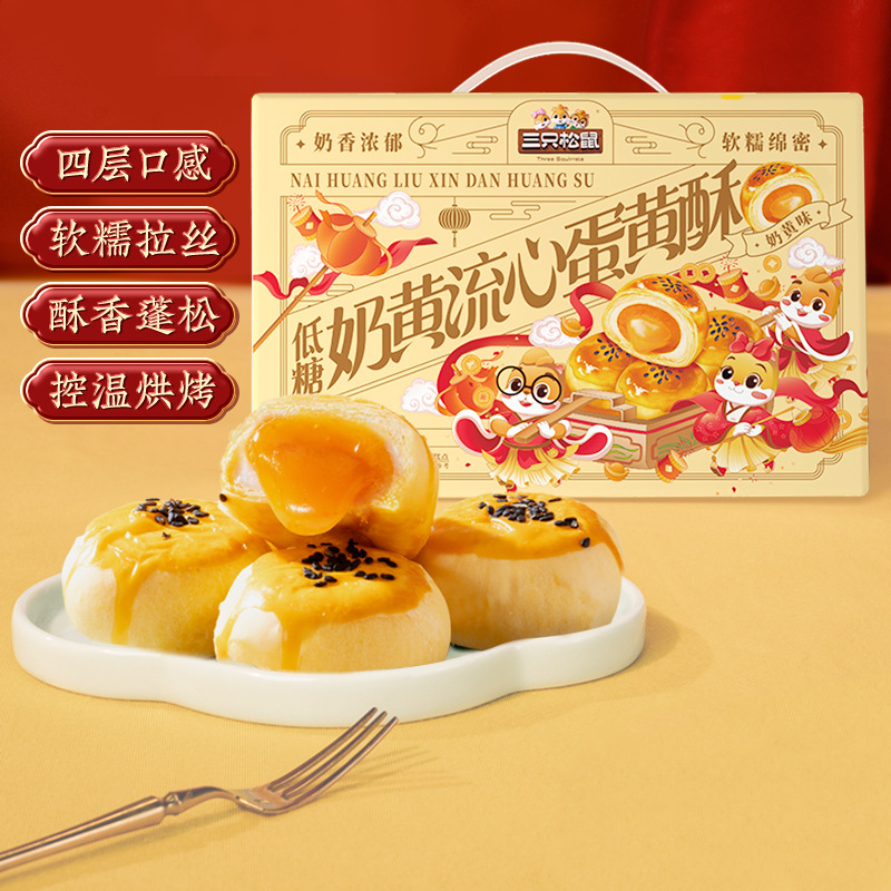 [선택-저당 커스터드 액상 계란 노른자 크리스프 선물박스 1.2kg/박스] 약 24팩, 풍부한 우유맛