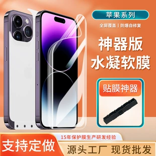 Apple, совместимый чехол‑кошелек для мобильного телефона, защитная гидрогелевая пленка, 17 Pro Max, 16 Plus