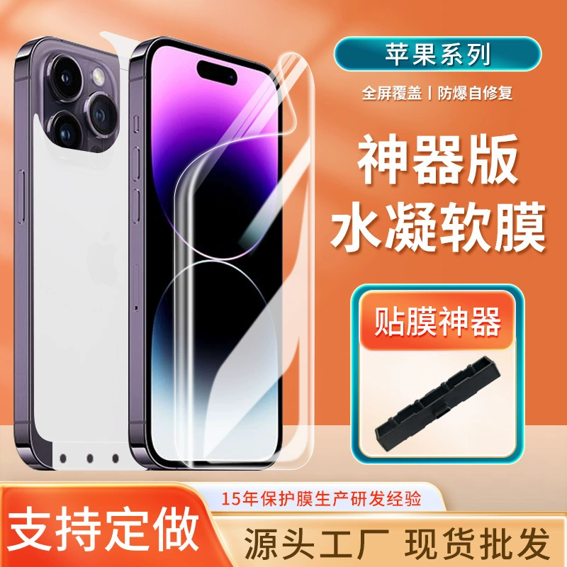Apple, совместимый чехол‑кошелек для мобильного телефона, защитная гидрогелевая пленка, 17 Pro Max, 16 Plus
