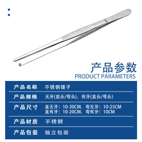 Surgical stainless steel forceps, ophthalmic forceps, round head with hook, textured hook, flat without hook, toothed with groove, 10.5CM 14