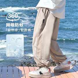 男童防蚊休闲裤子夏季2025新款儿童冰丝网眼运动长裤大童男孩夏装
