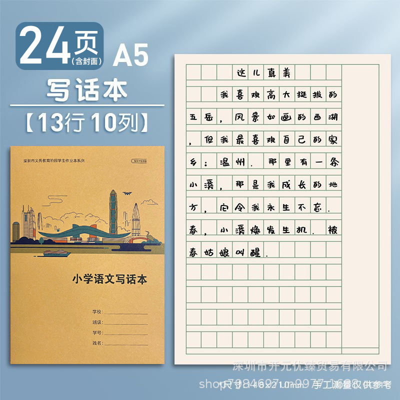 A5 (210*148mm)