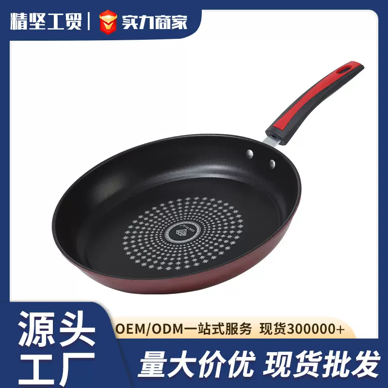 厂家直销供应批发家用厨房用具可悬挂煎锅通用炉灶不粘复底平底锅