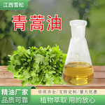 青蒿油Artemisia Oil青蒿精油蒸馏提取青蒿素化妆品原料有报送码