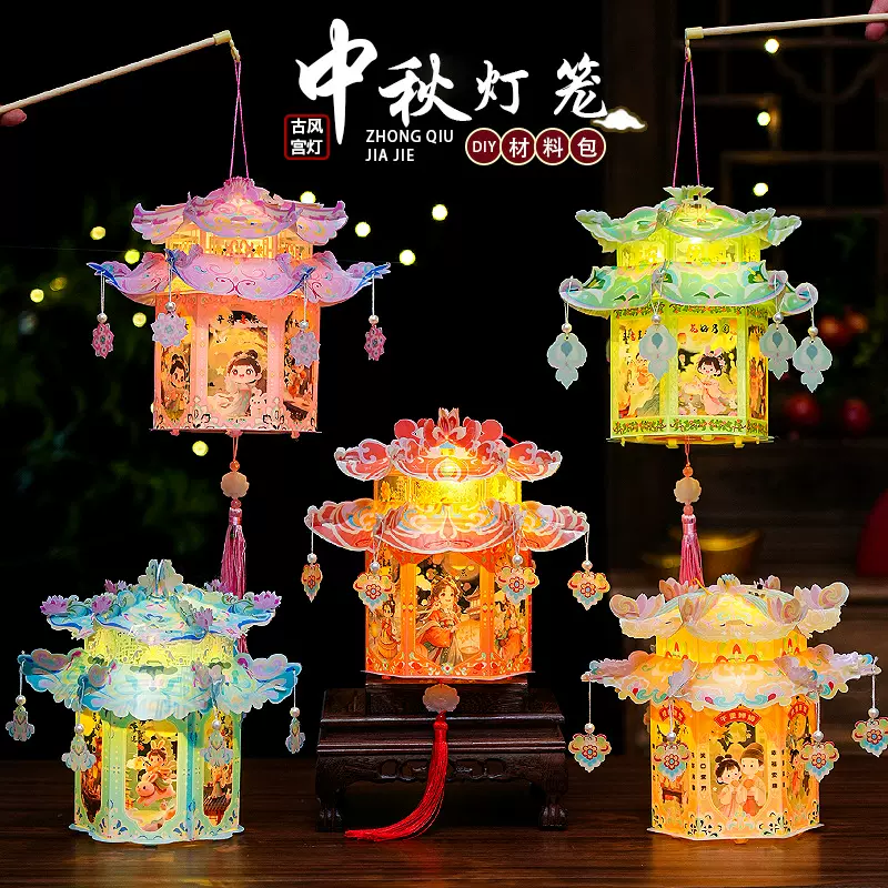 中秋节灯笼pvc投影古风宫灯儿童手工diy材料包手提发光小兔子花灯