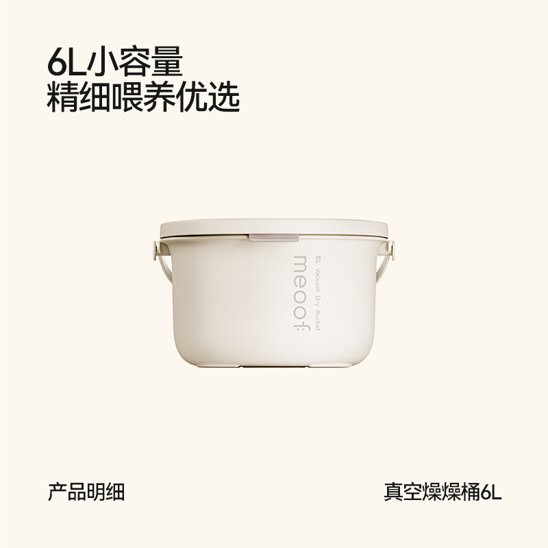 6L燥燥桶（送除湿剂*1） / 顺丰送上门