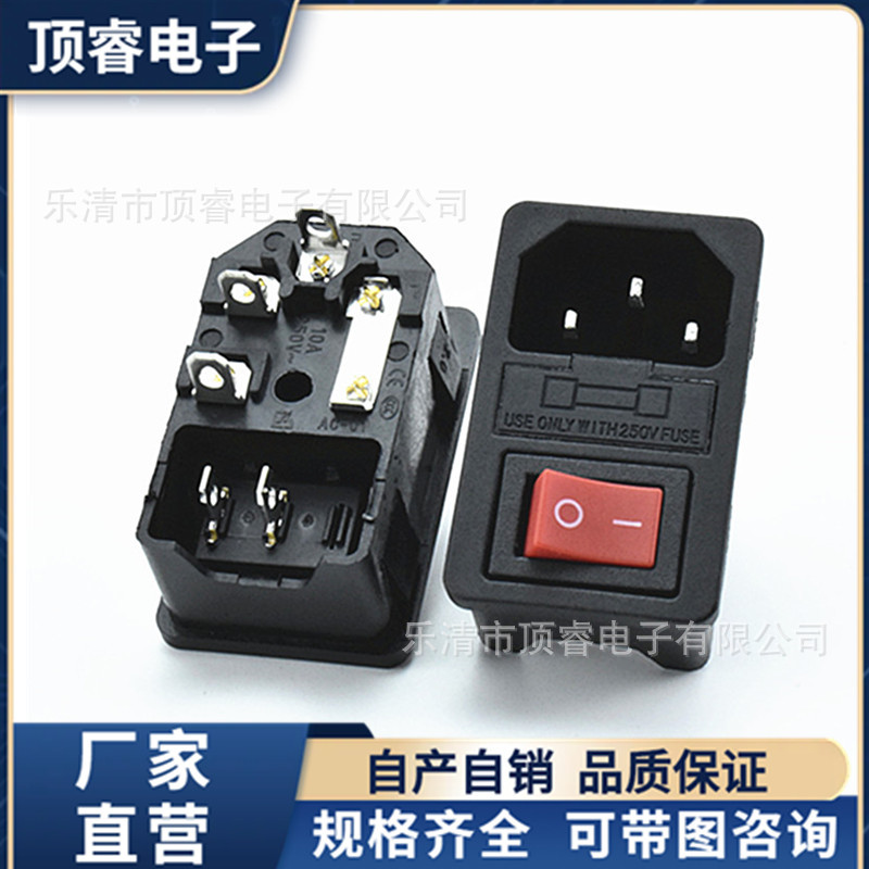 AC-01插座 三合一 3插孔 带保险丝 开关3脚/4脚 2脚/品字插座带灯
