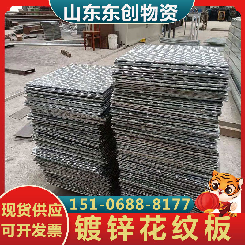 热镀锌花纹钢板 6 8 10mm厚扁豆花纹板 不锈钢压花板现货开平