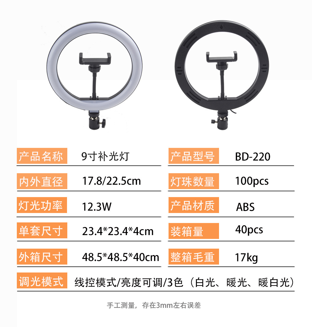LED灯三色光拍照视频美颜直播环形灯摄影摄像自拍柔光补光灯批发