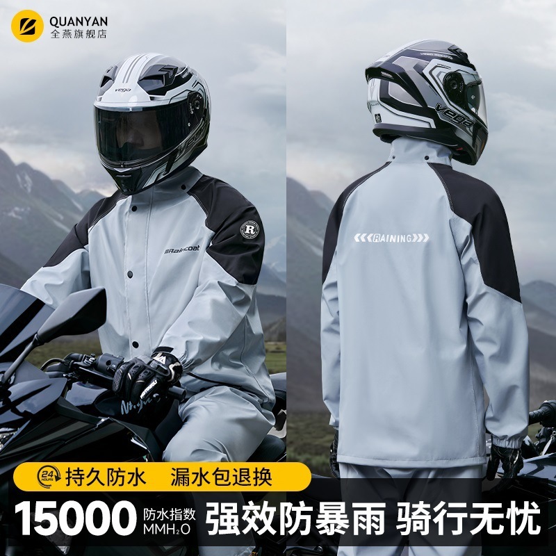 Raincoat and Rain Pants Set Men's Split Motorcycle Riding Special Raincoat Takeaway Rider Waterproof Thickeneded Raincoat