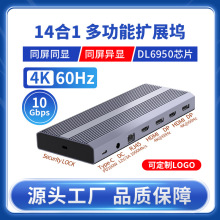 USB3.2HUB�๦��10Gbps��չ��DL6950оƬHDMI4K60HzType-C��չ��