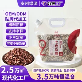 大米;杂粮组合;植物油