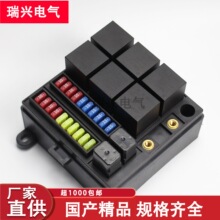 十一路自由组合汽车保险盒-汽车中央控制盒-保险丝座-保险丝盒
