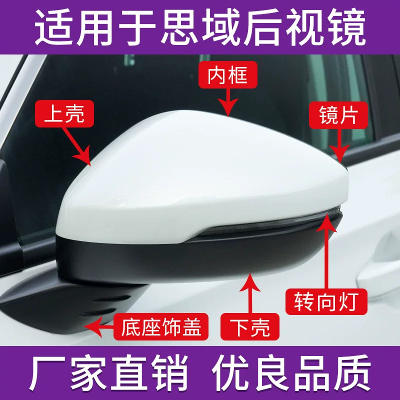 Подходит для корпуса зеркала заднего вида Honda Civic 11-го поколения, моделей Civic 22-25 лет, рассеивателя фонаря заднего хода на рулевом колесе