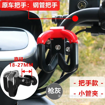 Small Knife, Other Electric Vehicle Accessories - small-pipe-clamp-handlebar-installation-anti-pull-off-double-headed-hook-gun-dust