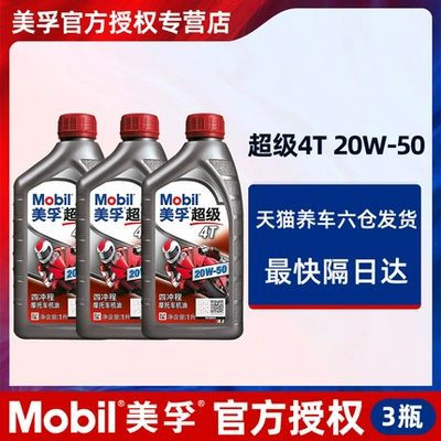 Gasoline Engine Oil: Synthetic Four-Stroke Suitable for - mobil-super-full-power-and-fast-speed-3-bottles