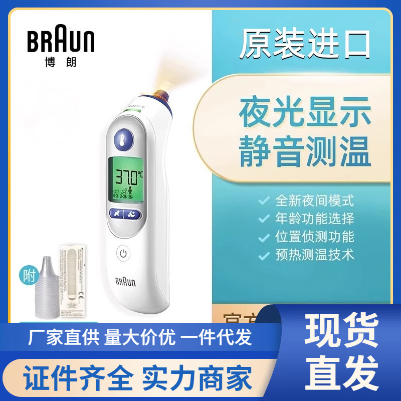 German Braun Ear Thermometer Irt6525 Ear Thermometer Kidsren's Baby Infrared Digital Body Temperature Thermometer