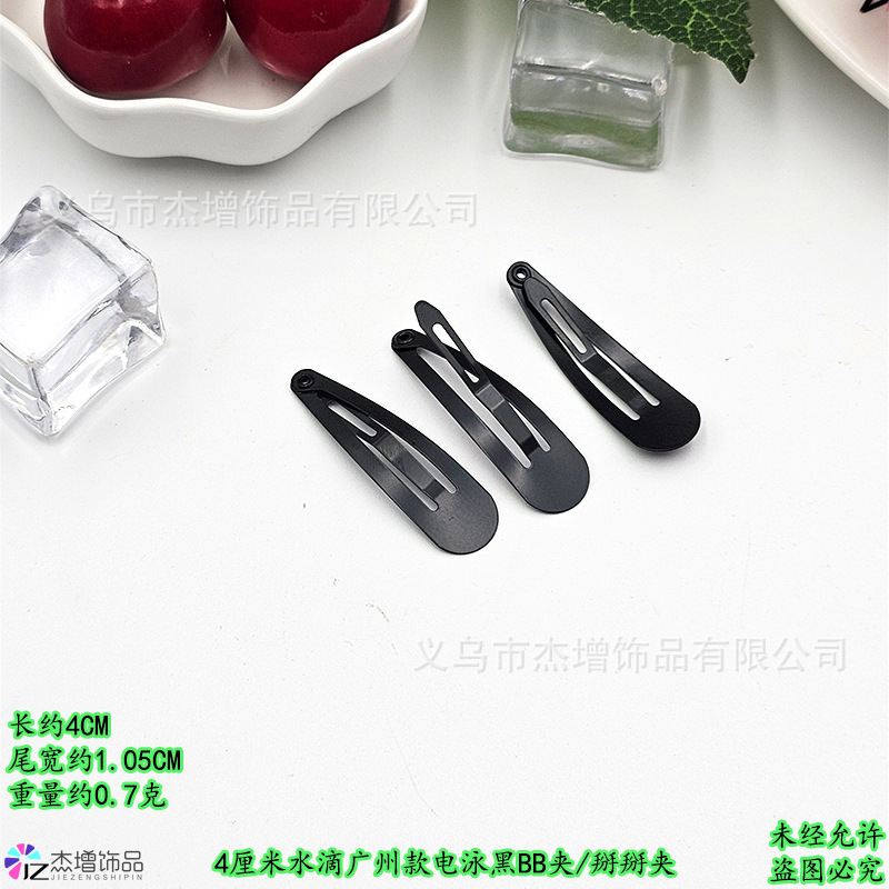 4水滴4�7�21.05�7�20.7克.jpg