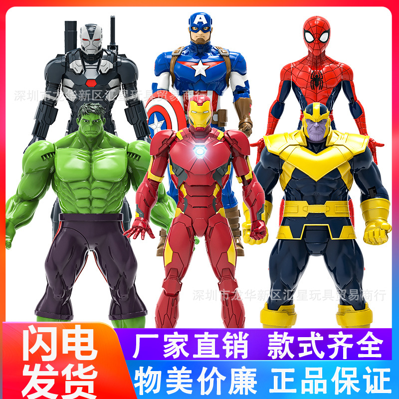 Smart Marvel Iron Man Classic Sound and Light Action Hero Avengers Around Hand-held Children's Toy Creation