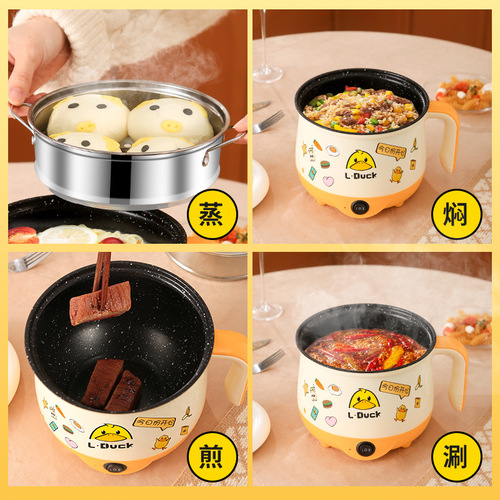 Yellow duck electric cooking pot student dormitory pot multi-functional household noodle cooking pot for 1-2 people small frying and cooking small electric pot