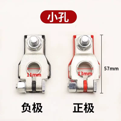 Car Battery Terminal Japanese-Style Car on the line of fire - tinned-copper-small-hole-clips-1-pair